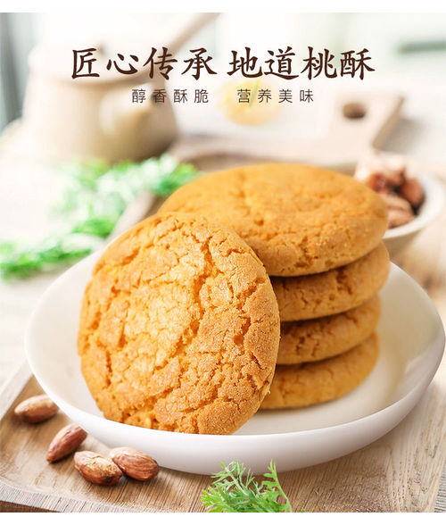特产宫廷小桃酥饼干老式传统手工零食点心100g 5斤